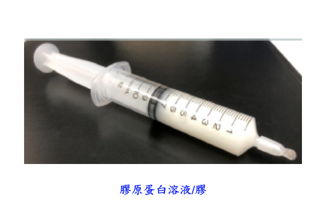 膠原蛋白溶液